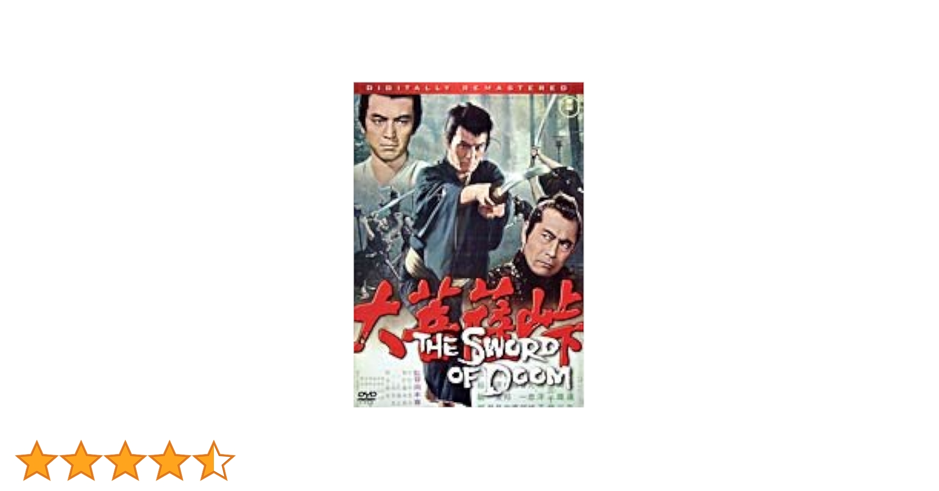 Amazon.co.jp: Sword of Doom 1966 : DVD